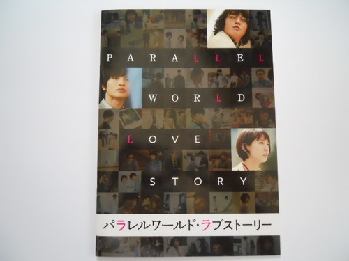 Movie pamphlet parallel - movie,